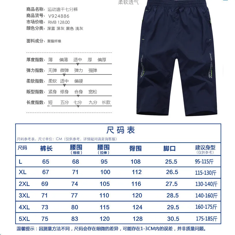 Shorts Men Summer Korean Trendy Mid-Length Ice Silk Casual Pants Beach Cropped Bermuda Shorts